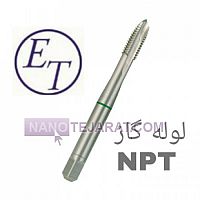 قلاویز ماشینی لوله گاز 1/16 NPT قلاویز ماشینی لوله گاز 1/16 NPT